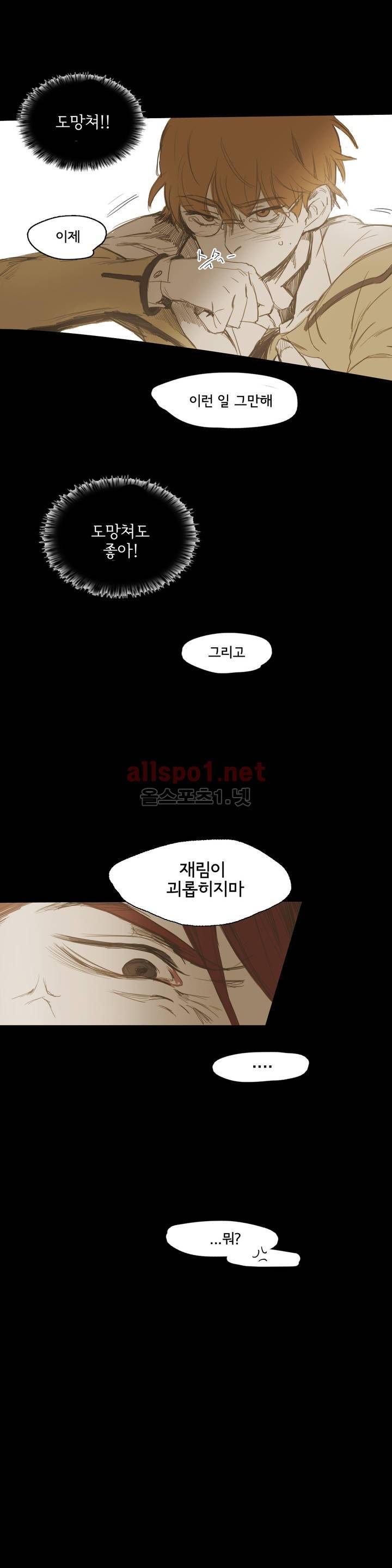 이해불능 15화 18