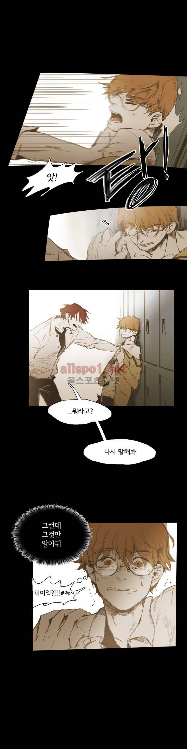 이해불능 15화 19