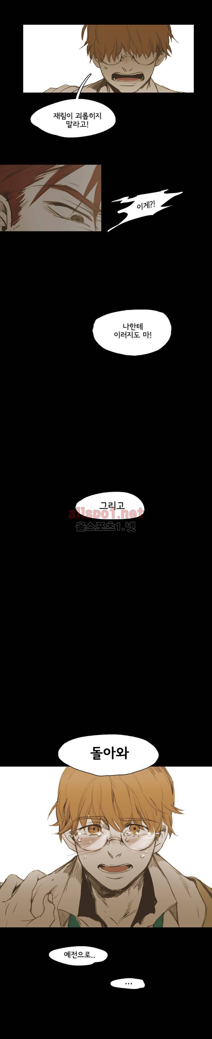 이해불능 15화 21