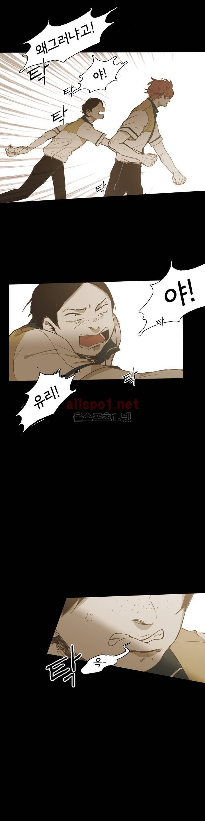 이해불능 24화 2