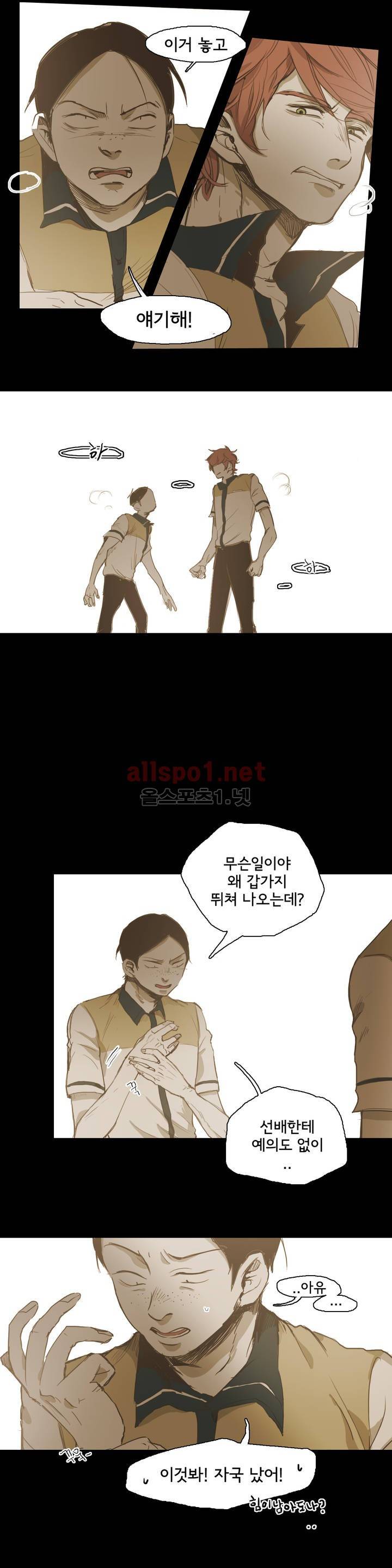 이해불능 24화 4