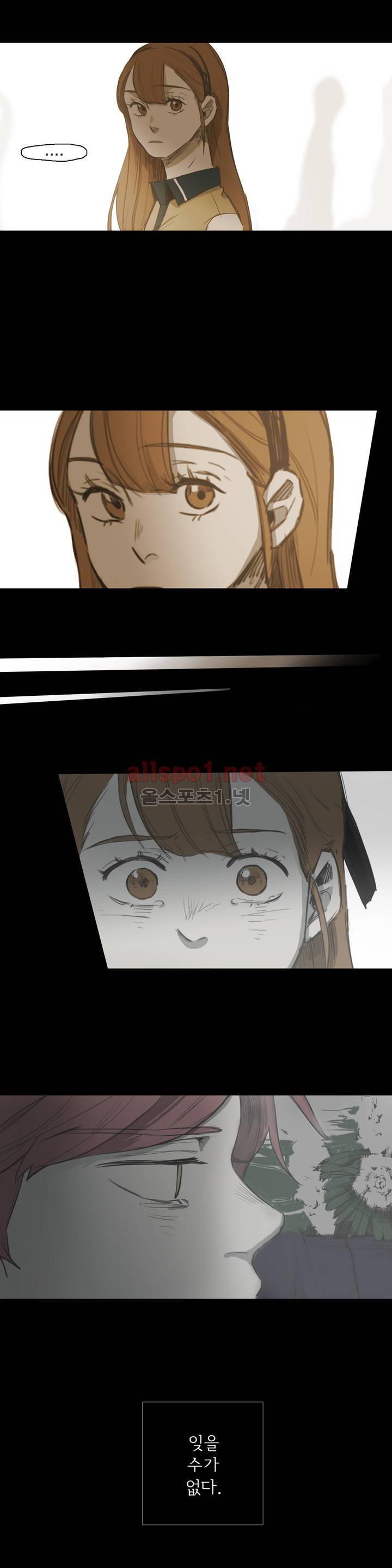 이해불능 33화 3