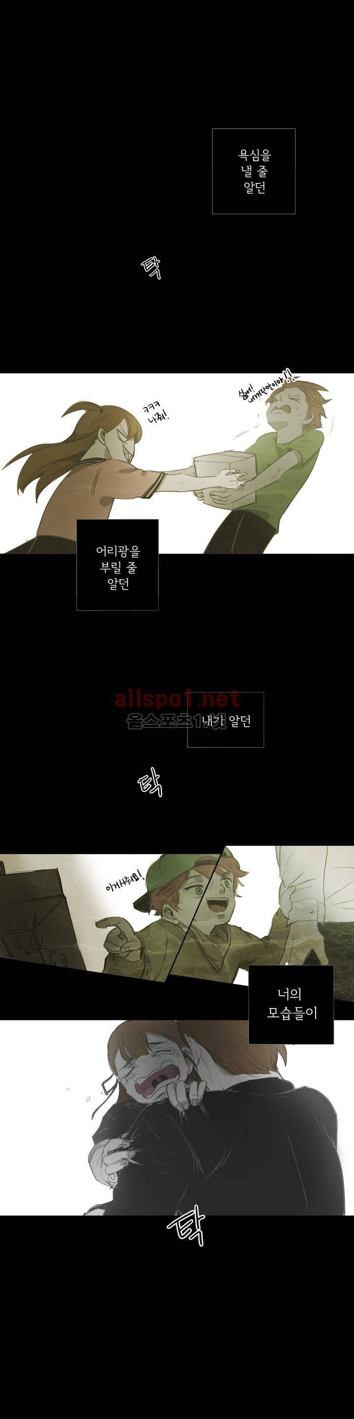 이해불능 33화 5