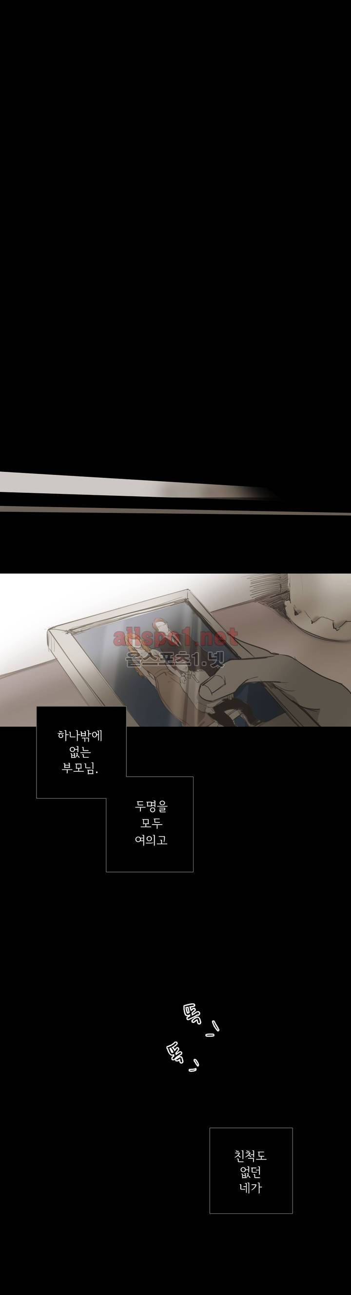 이해불능 33화 7