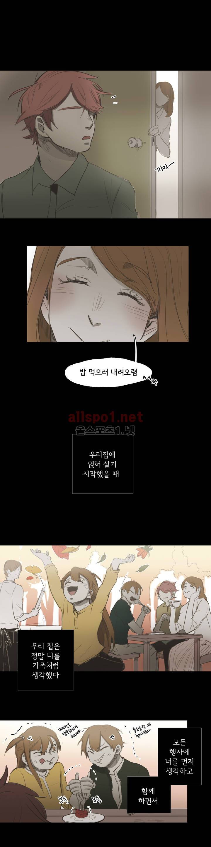 이해불능 33화 8