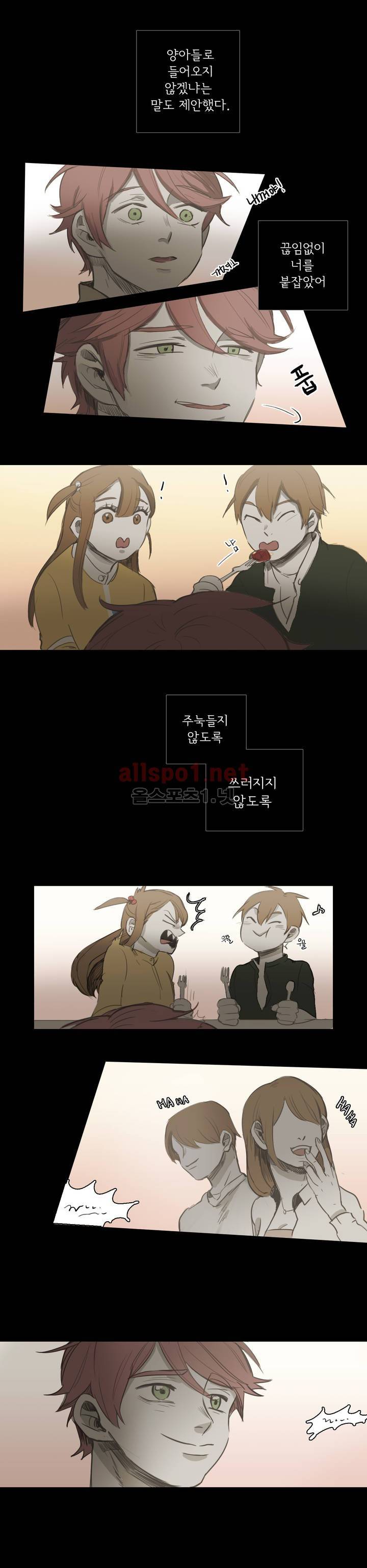 이해불능 33화 9