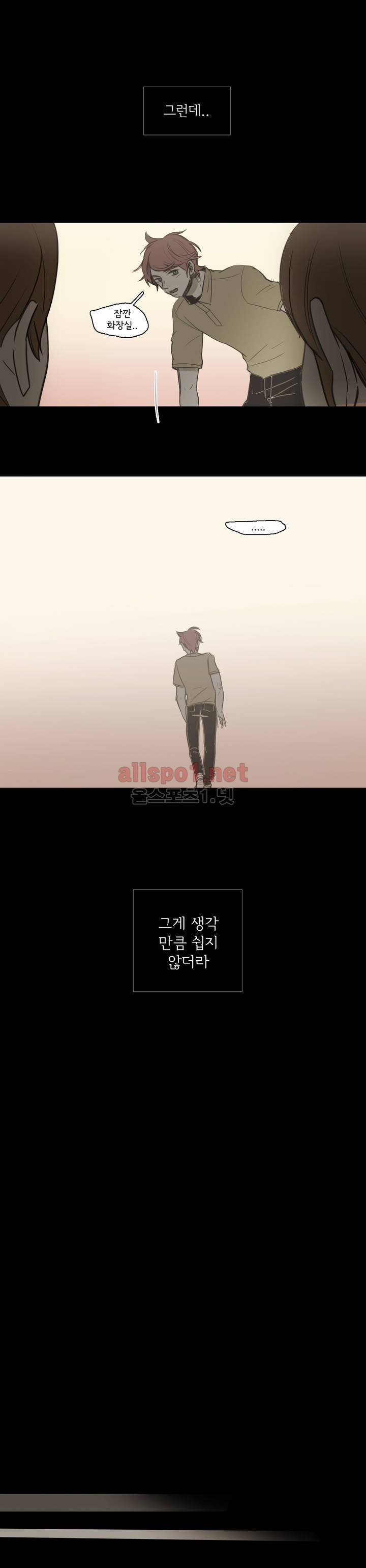 이해불능 33화 10
