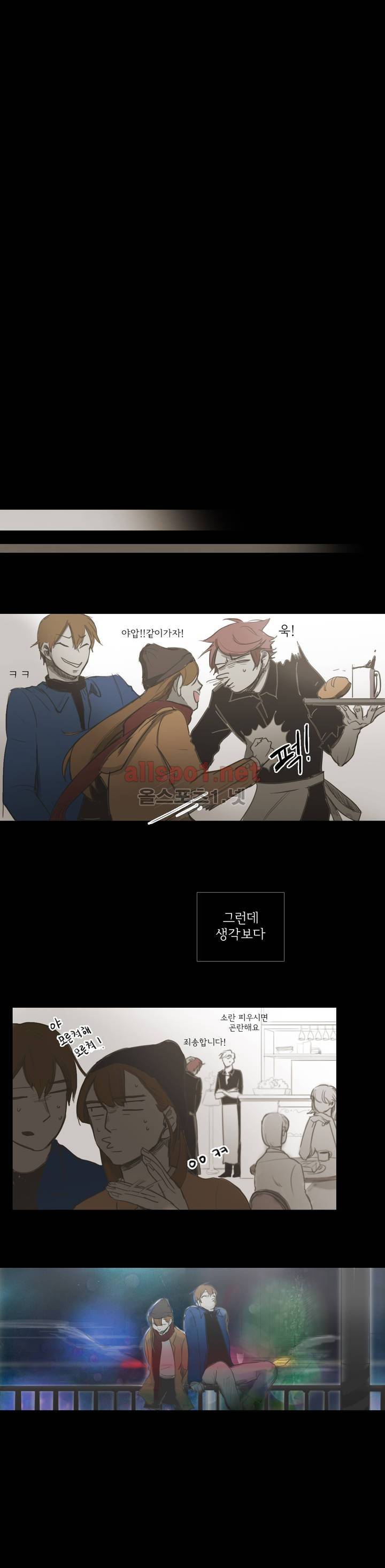 이해불능 33화 12