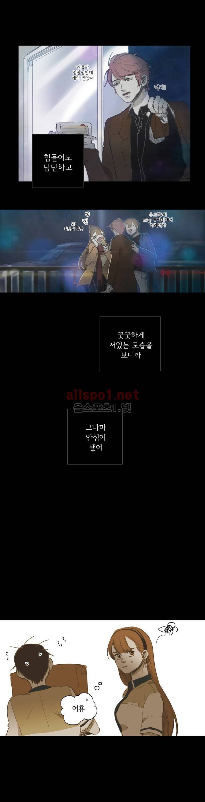 이해불능 33화 13