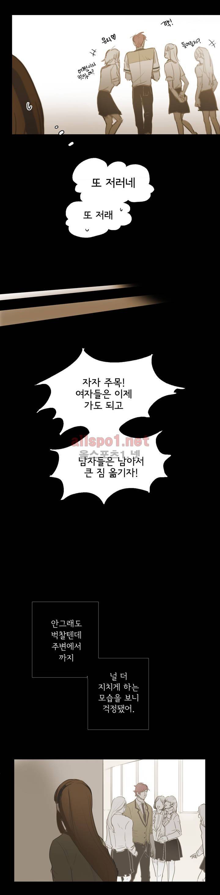 이해불능 33화 14