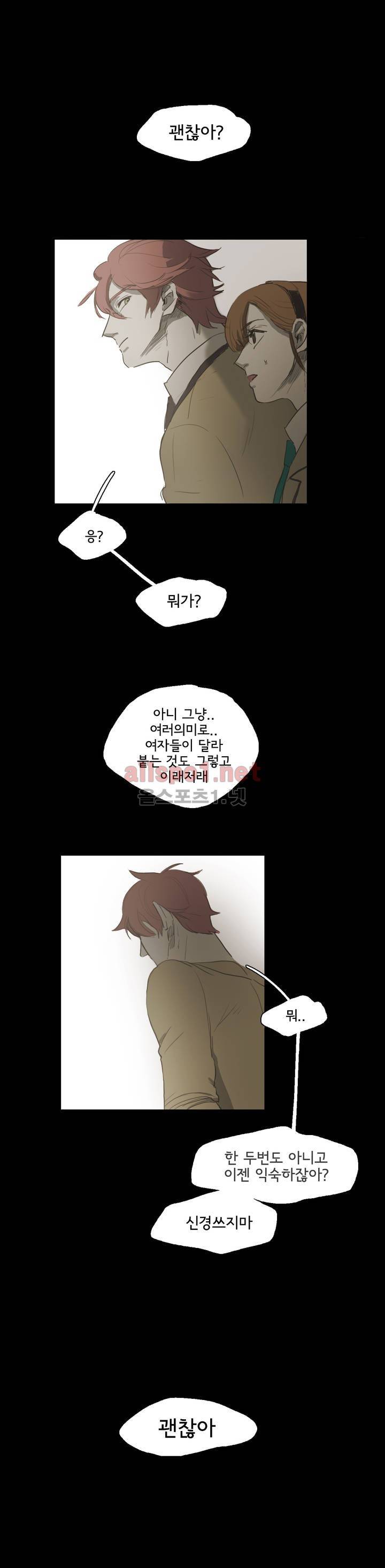 이해불능 33화 15