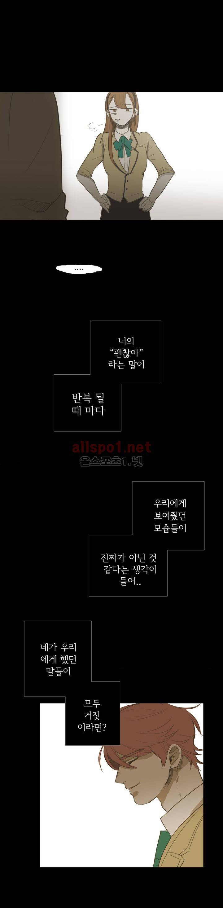 이해불능 33화 16