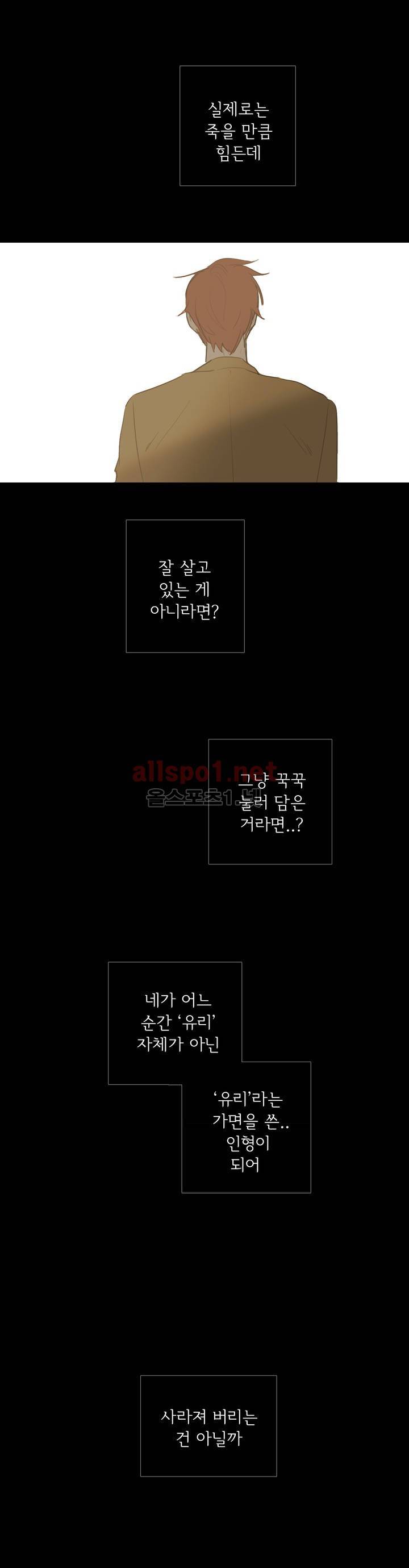 이해불능 33화 17