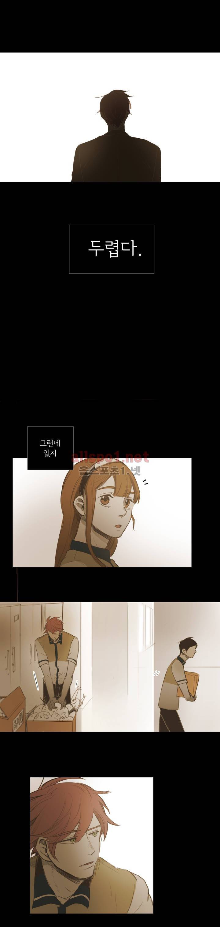 이해불능 33화 18