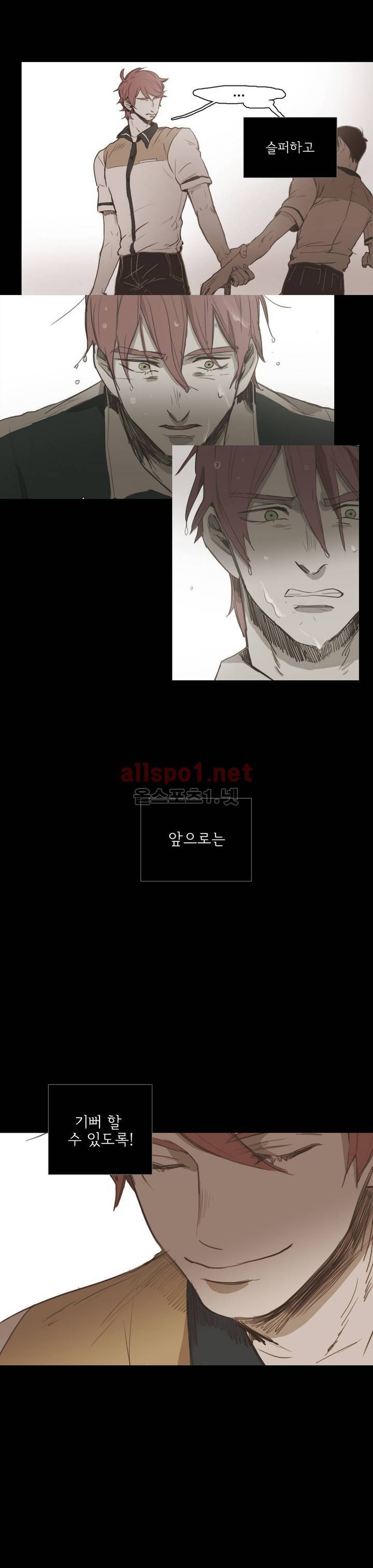 이해불능 33화 21