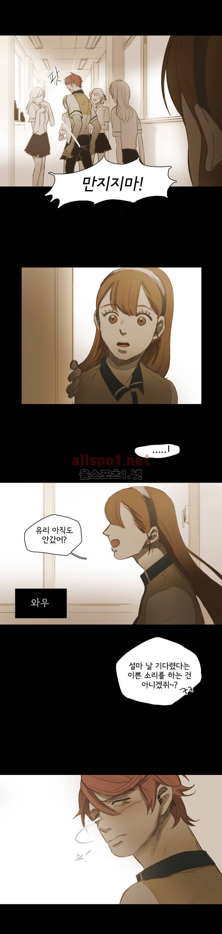 이해불능 33화 23