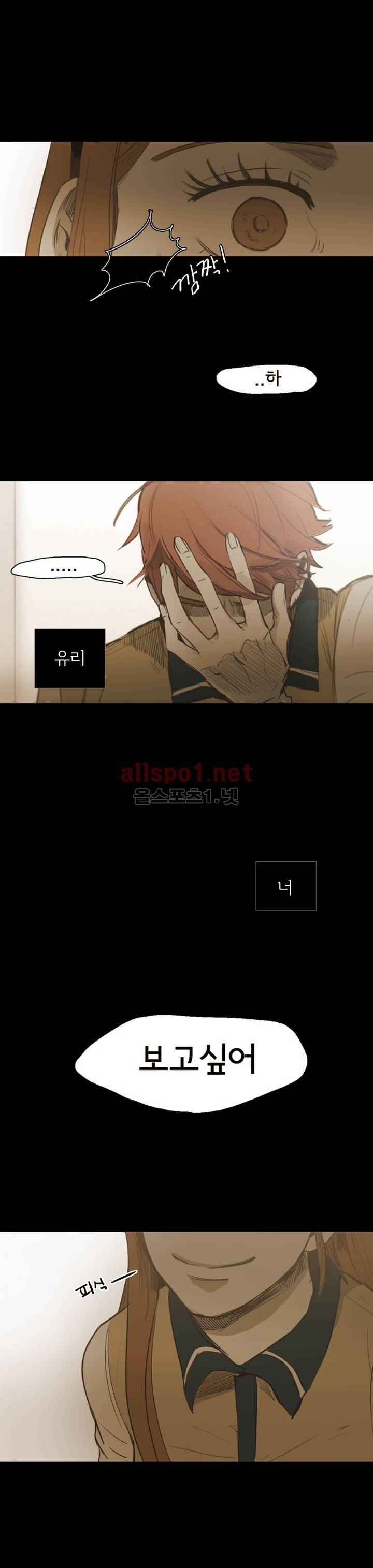 이해불능 33화 24