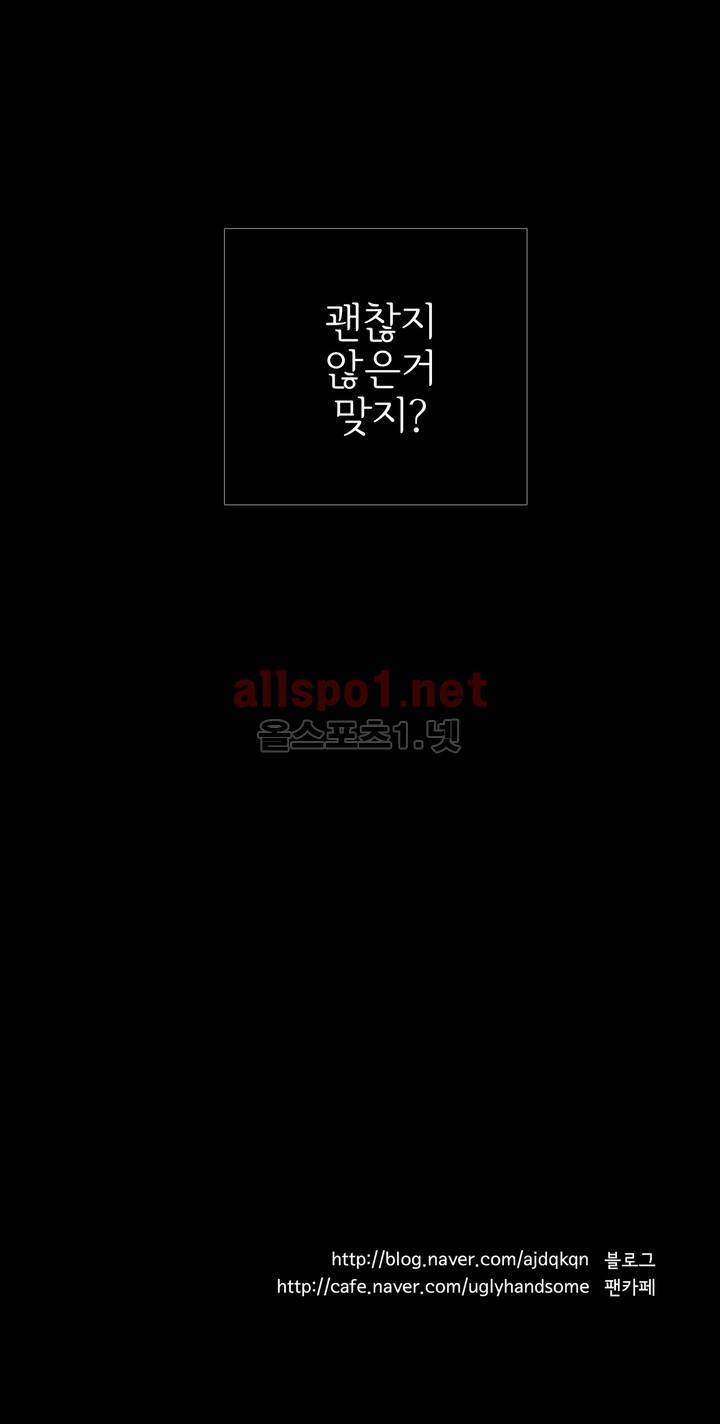 이해불능 33화 25