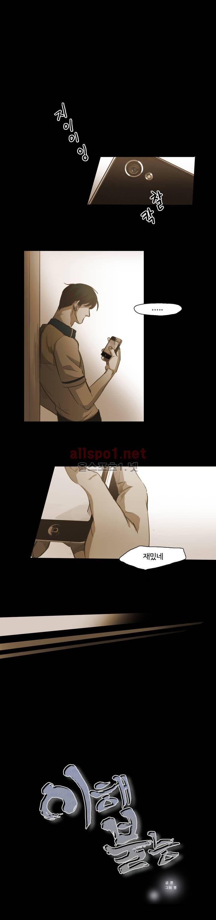이해불능 43화 1