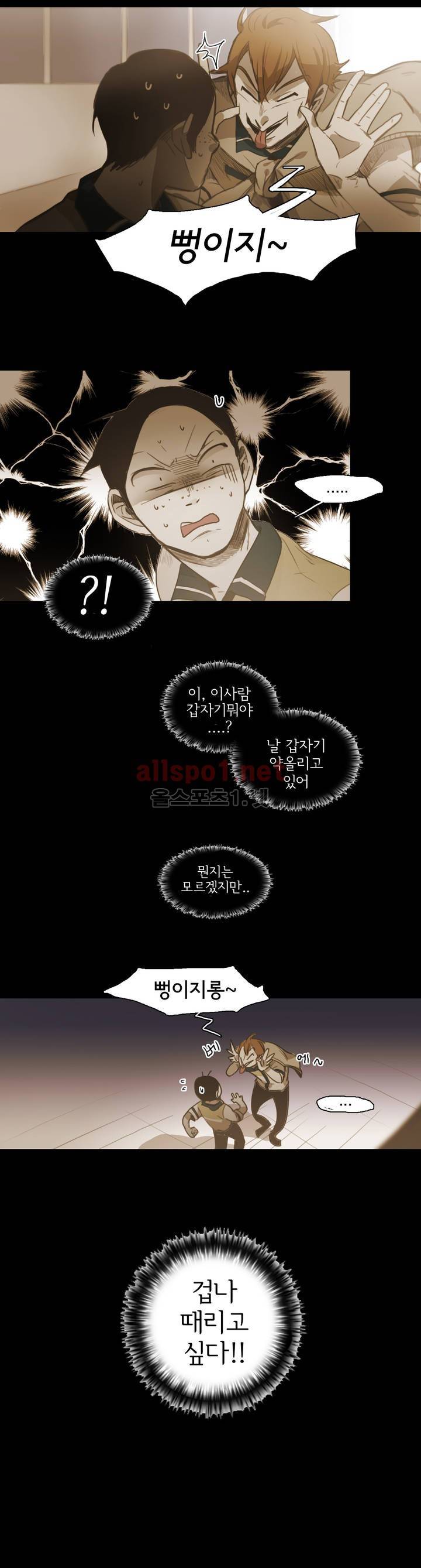 이해불능 43화 4