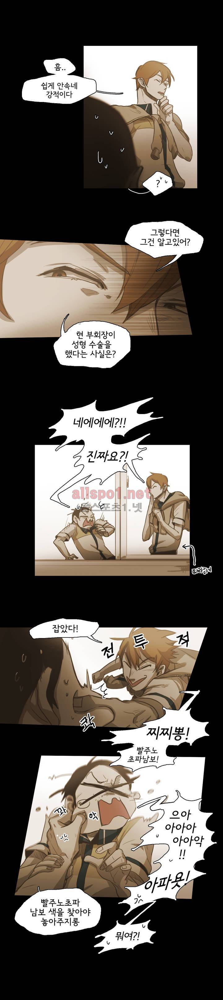 이해불능 43화 5