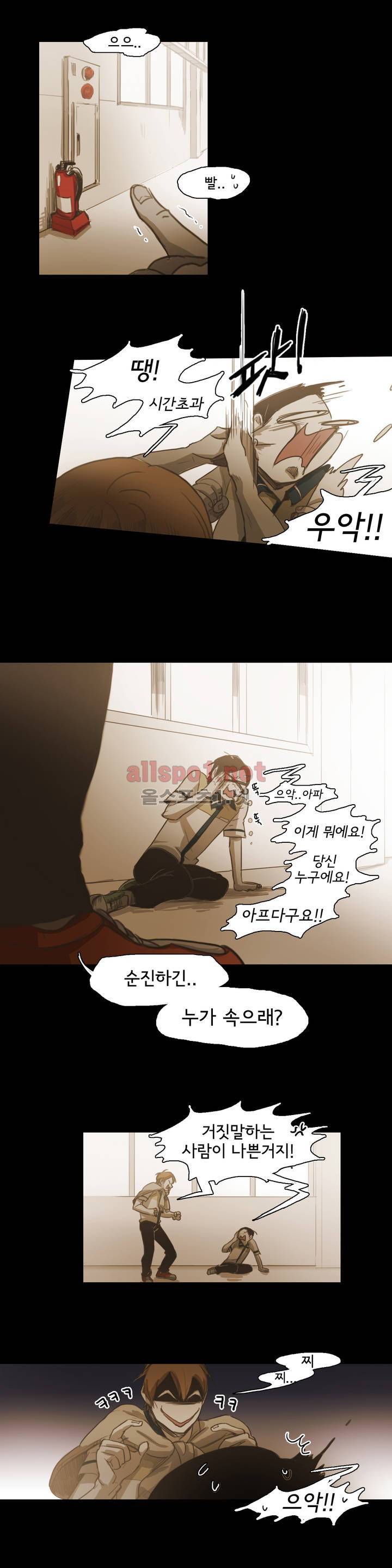 이해불능 43화 6
