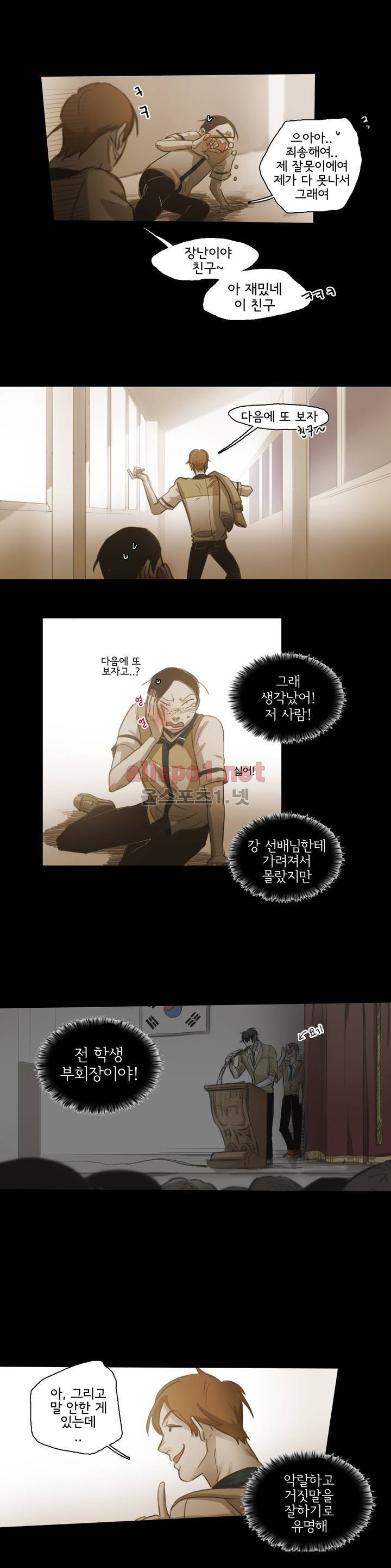이해불능 43화 7
