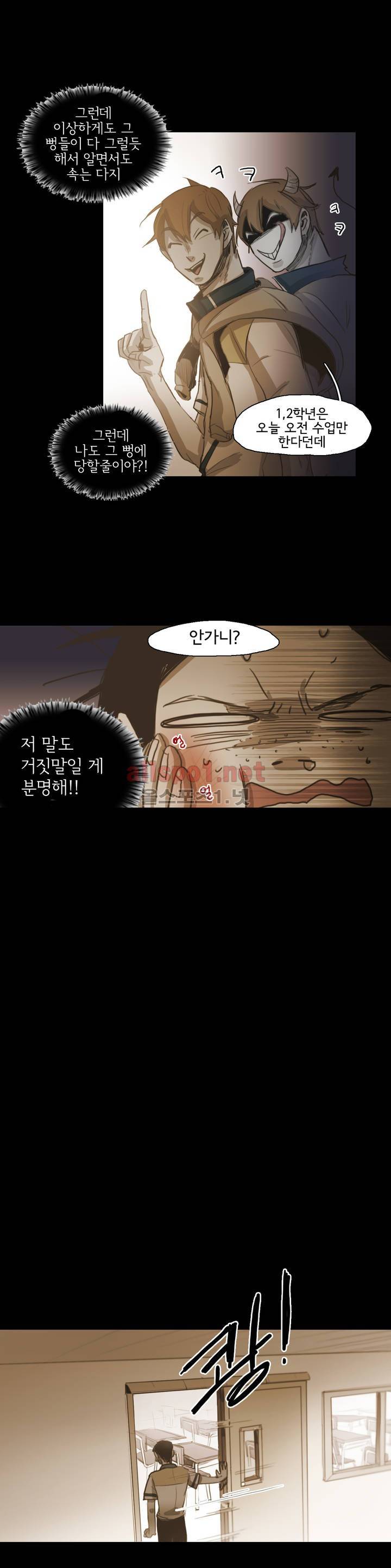 이해불능 43화 8