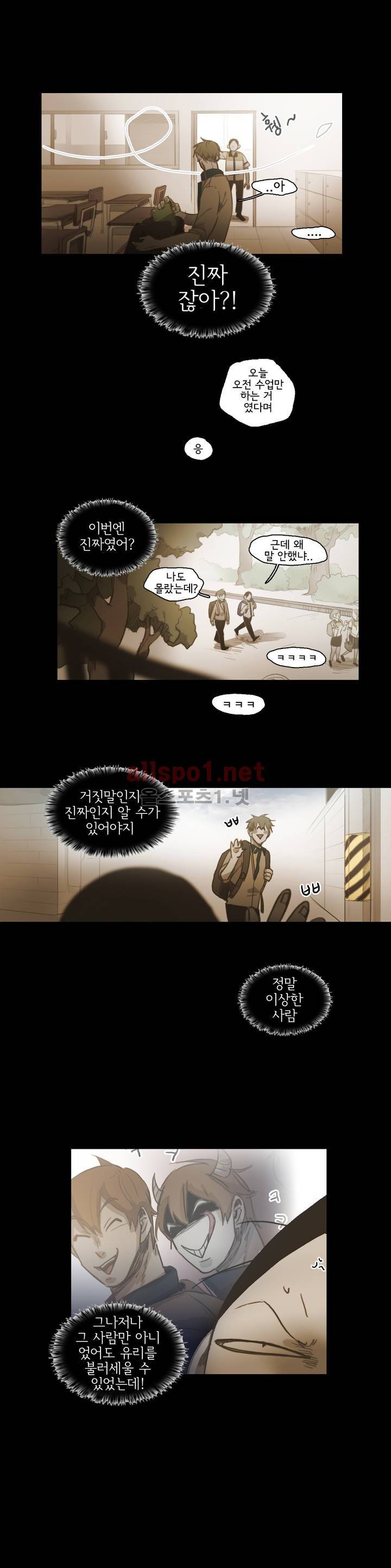 이해불능 43화 9
