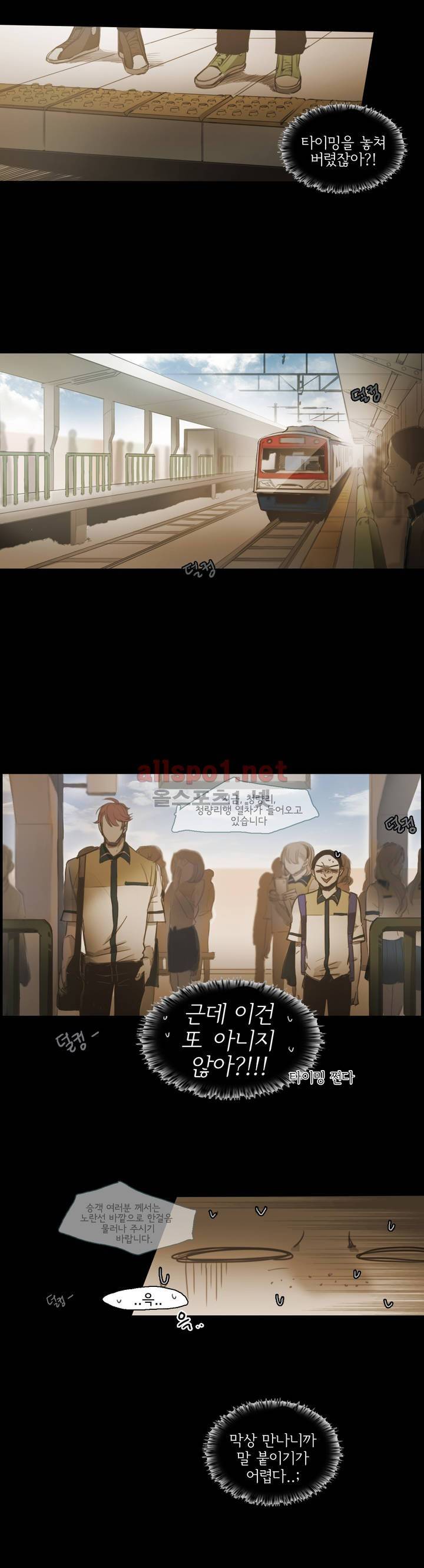 이해불능 43화 10