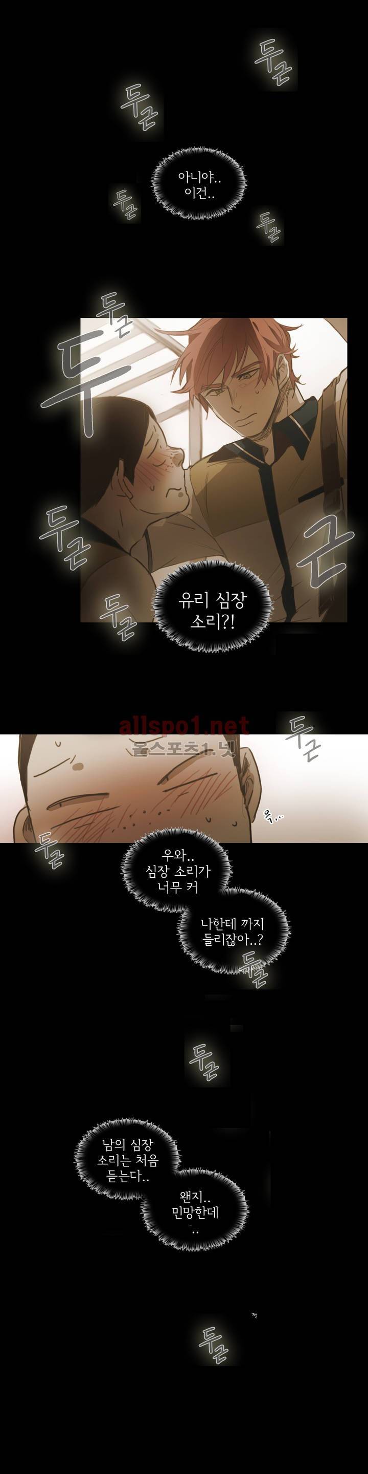 이해불능 43화 15