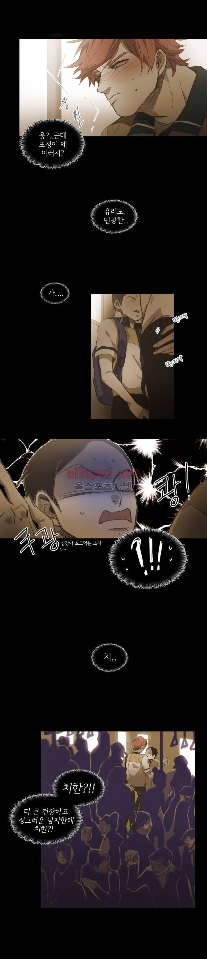 이해불능 43화 16