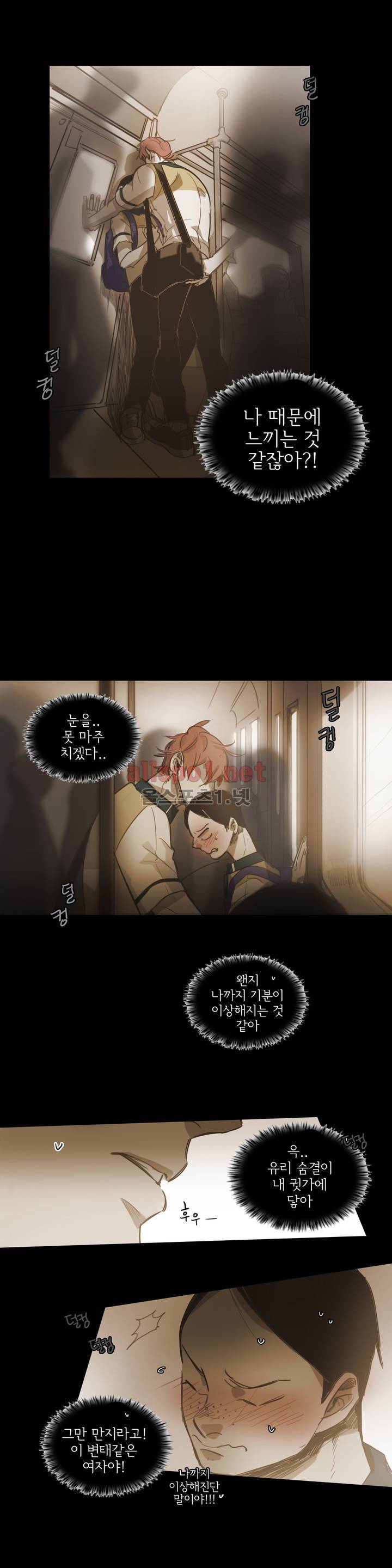 이해불능 43화 19