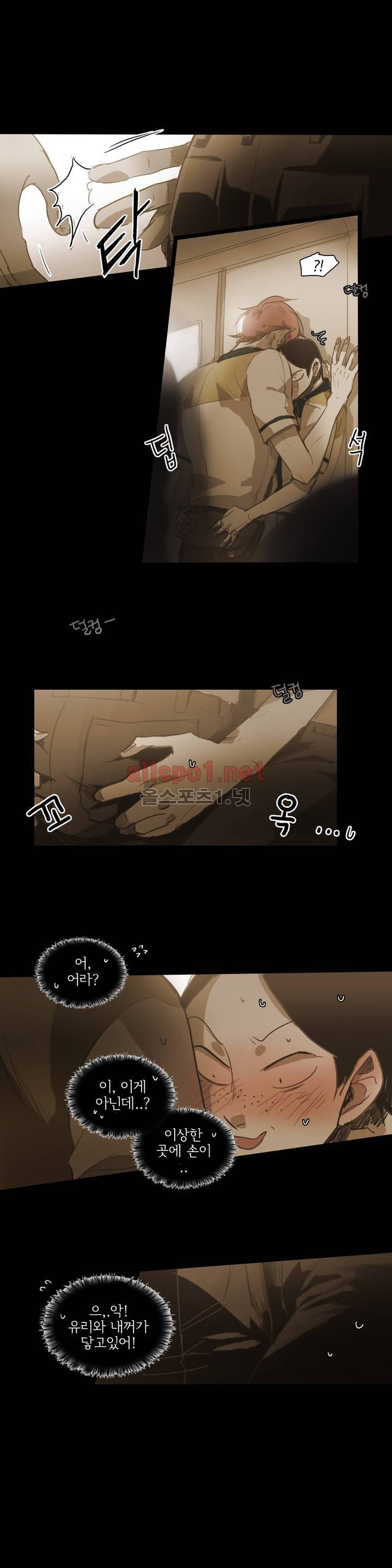 이해불능 43화 20