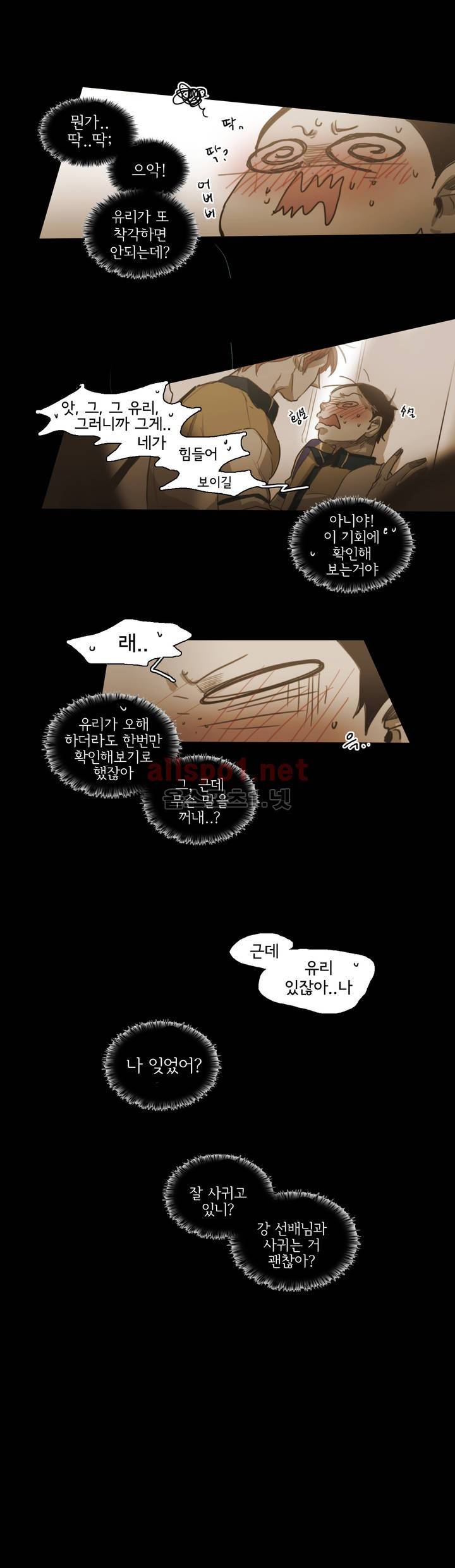 이해불능 43화 21