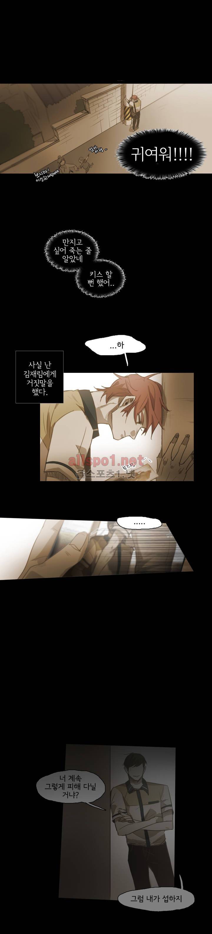 이해불능 43화 24