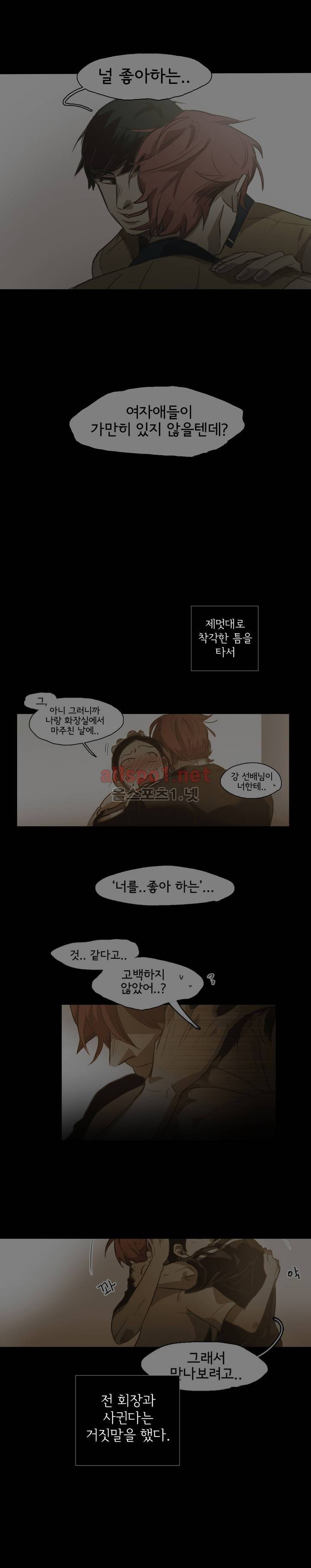 이해불능 43화 25