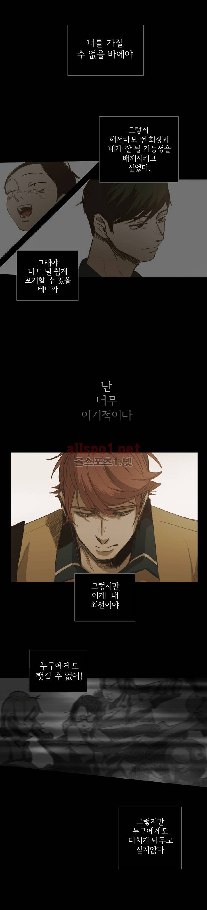 이해불능 43화 26