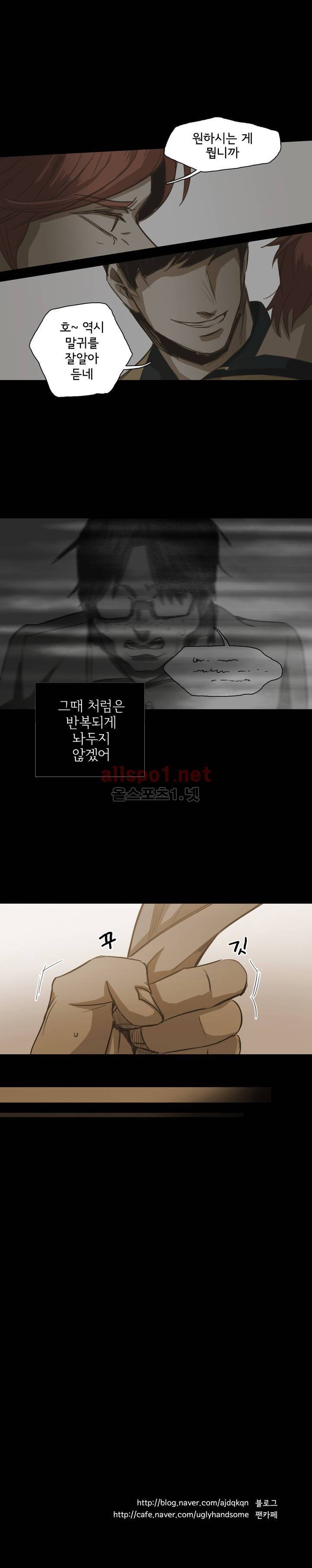 이해불능 43화 27