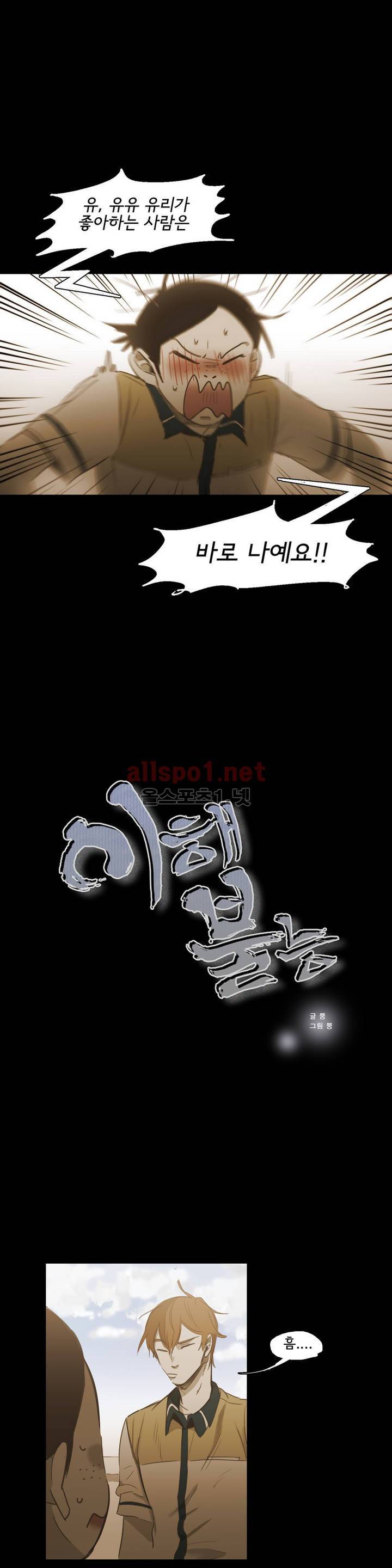 이해불능 53화 (1부 마침) 1