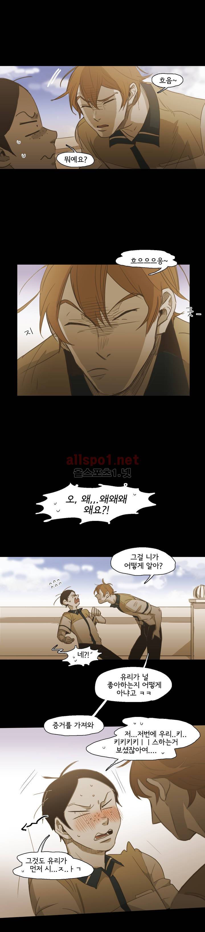 이해불능 53화 (1부 마침) 2