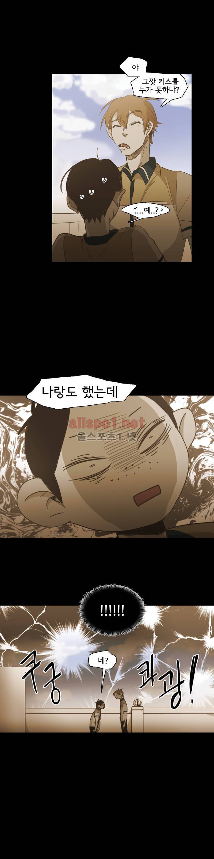 이해불능 53화 (1부 마침) 3
