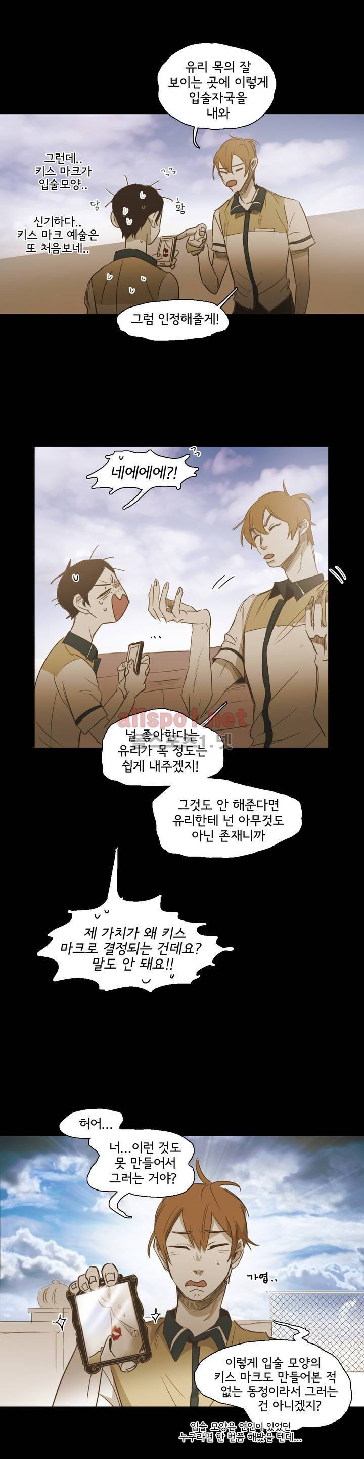 이해불능 53화 (1부 마침) 6