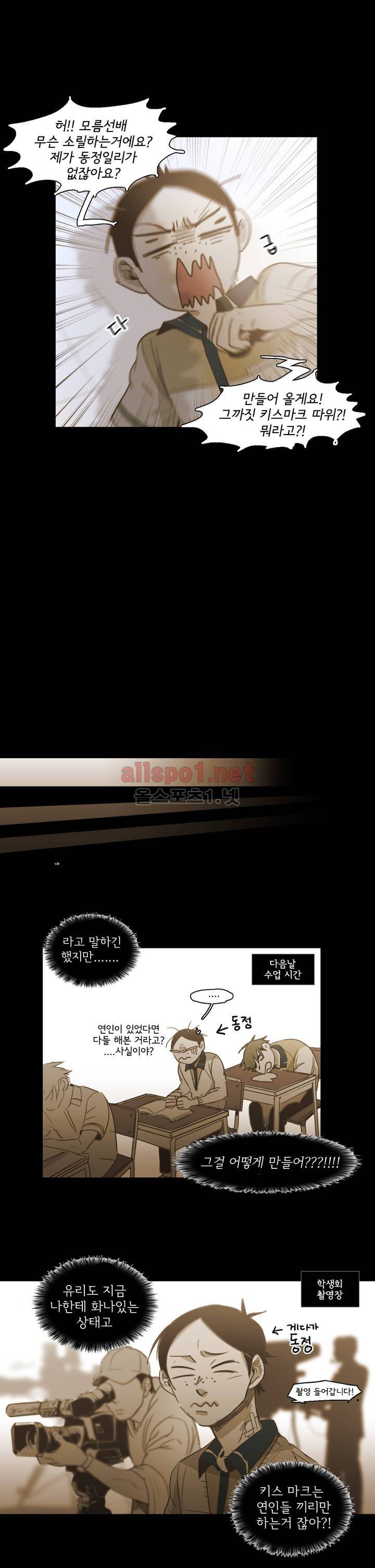이해불능 53화 (1부 마침) 7