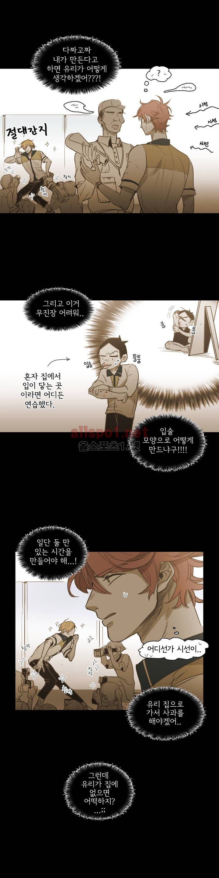 이해불능 53화 (1부 마침) 8