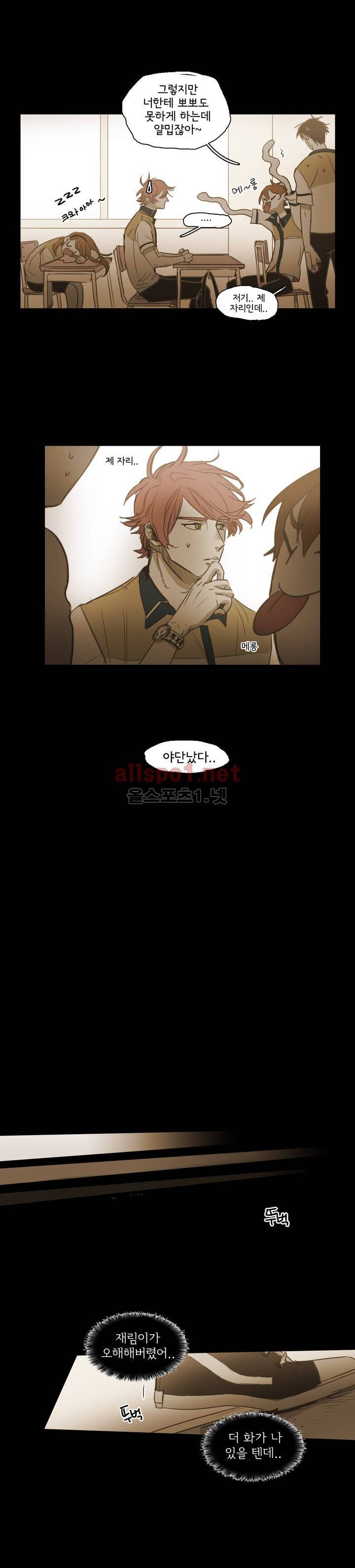 이해불능 53화 (1부 마침) 10