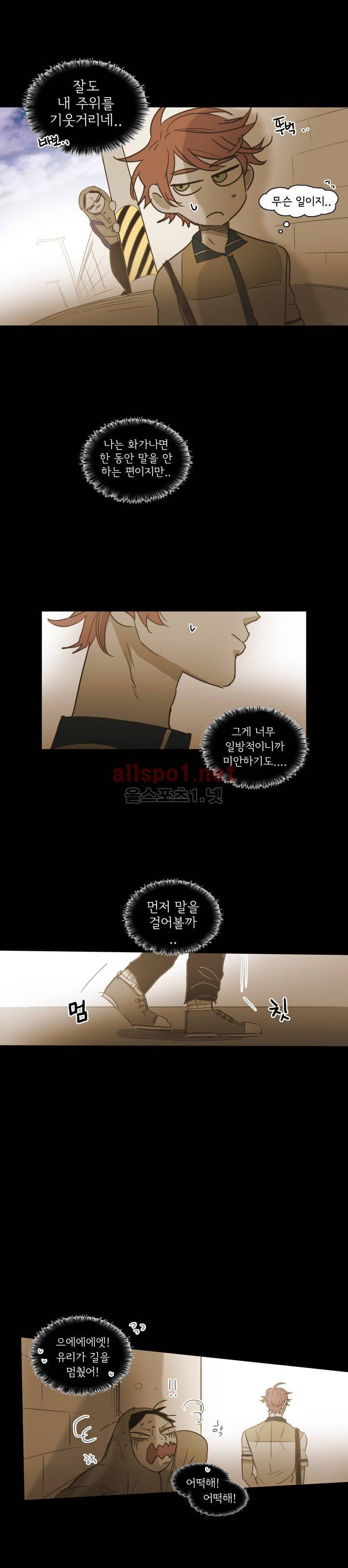 이해불능 53화 (1부 마침) 11