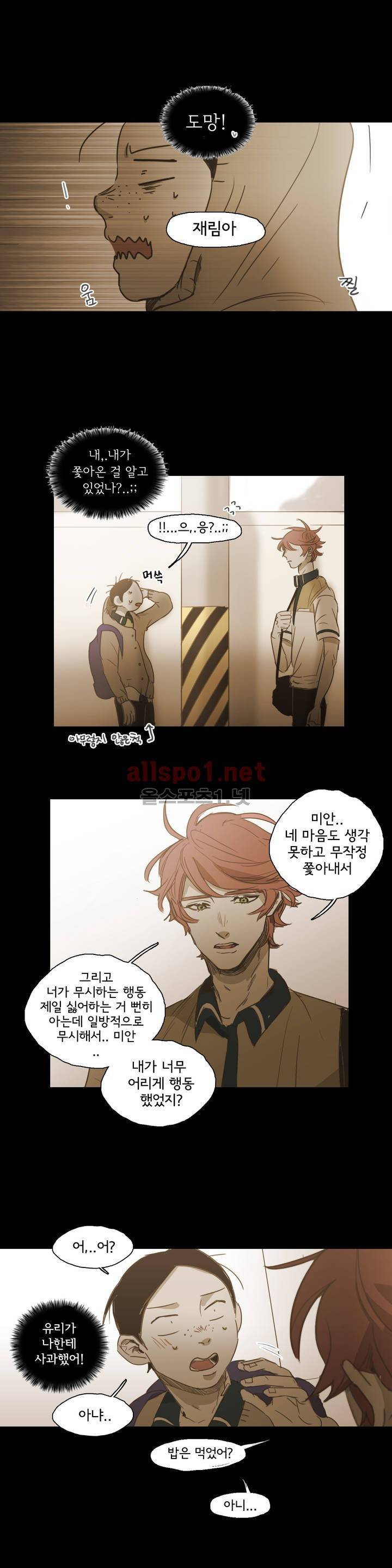 이해불능 53화 (1부 마침) 12