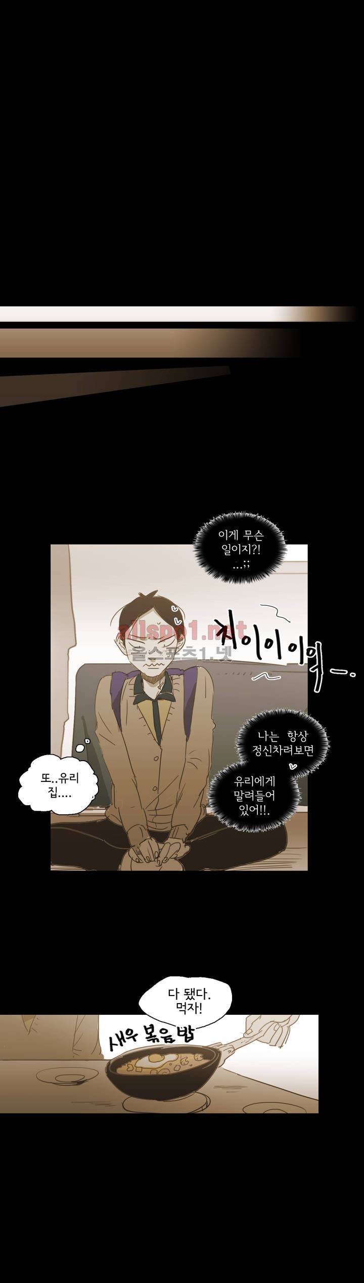 이해불능 53화 (1부 마침) 14