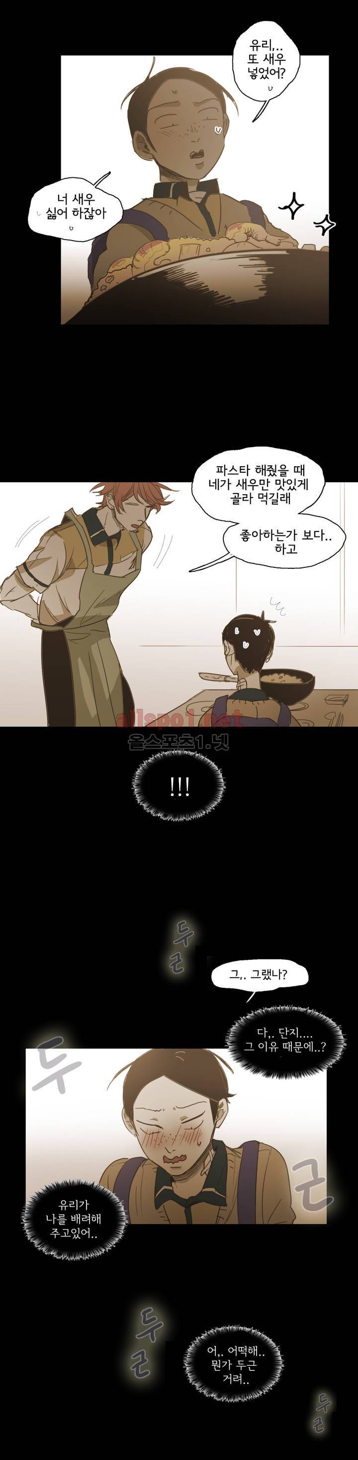 이해불능 53화 (1부 마침) 15